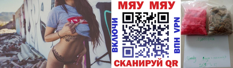 Мефедрон мяу мяу  Фёдоровский 